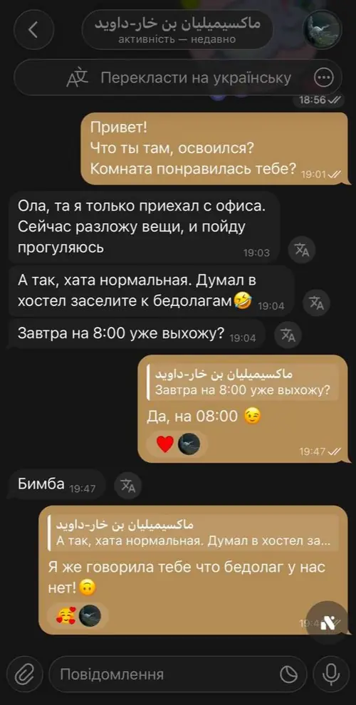 Відгук співробітника про роботу чат-менеджером у Києві