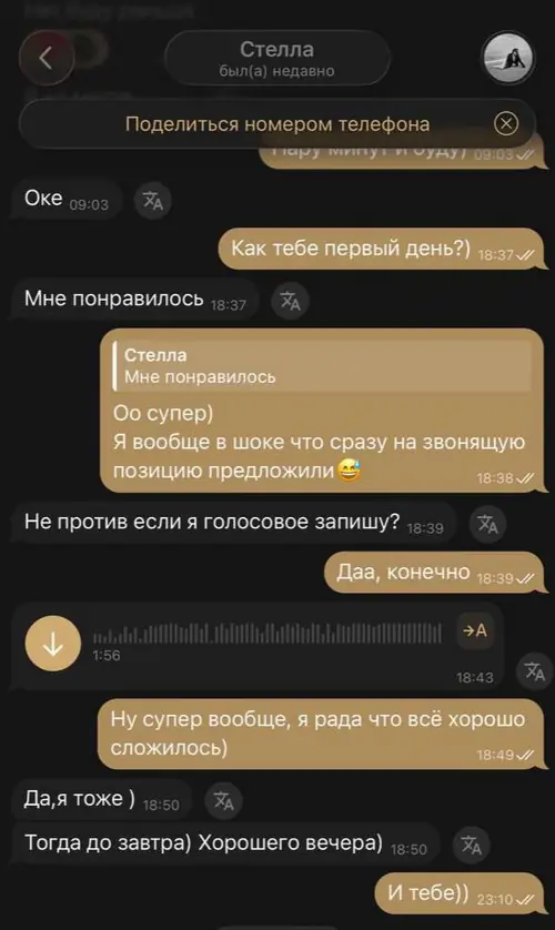 Відгук співробітника про роботу чат-менеджером у Києві