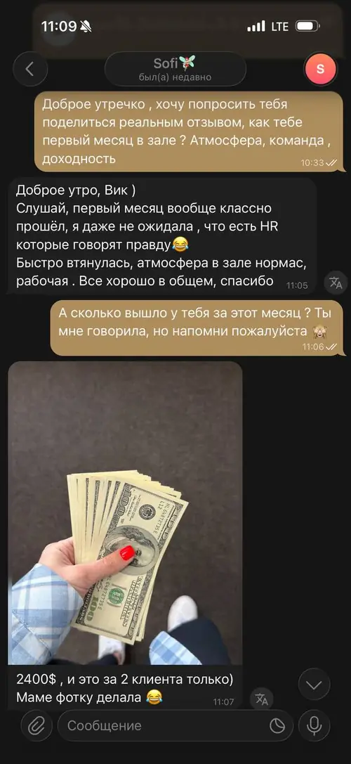 Відгук співробітника про роботу чат-менеджером у Києві